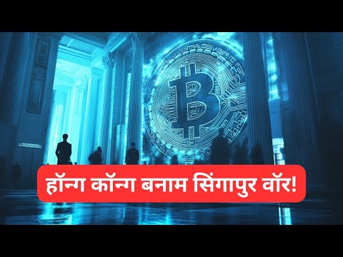 Crypto Clash: Hong Kong vs Singapore - Who Will Reign Supreme